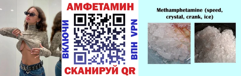 АМФЕТАМИН 97% Углегорск