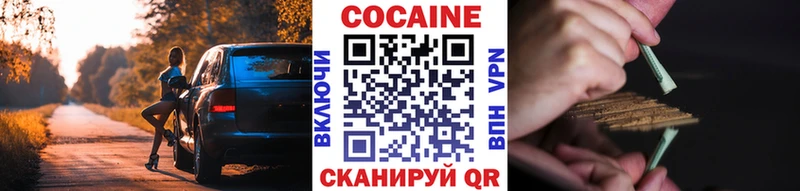 COCAIN VHQ  хочу наркоту  shop состав  Углегорск 