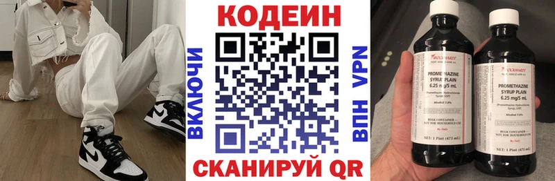 Codein Purple Drank Углегорск