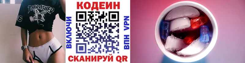 Codein Purple Drank  гидра онион  Углегорск  купить наркотик 