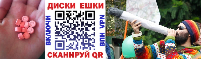 ЭКСТАЗИ диски  цены   Углегорск 
