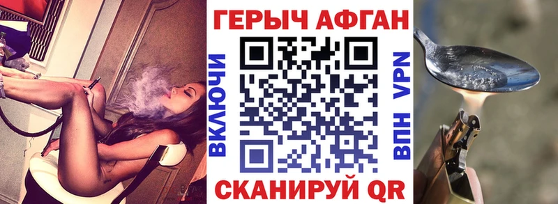 ГЕРОИН Афган  где купить наркоту  Углегорск 