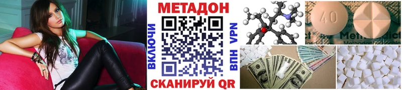 Метадон мёд  блэк спрут ссылка  Углегорск  где купить  
