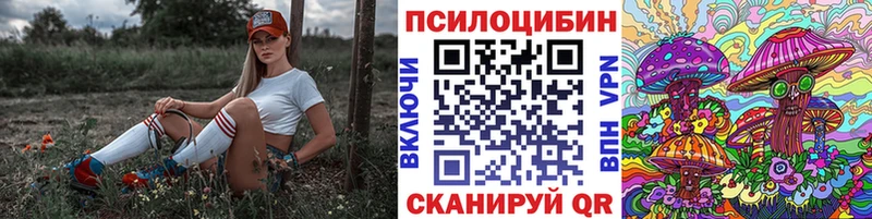 Галлюциногенные грибы прущие грибы  Углегорск 